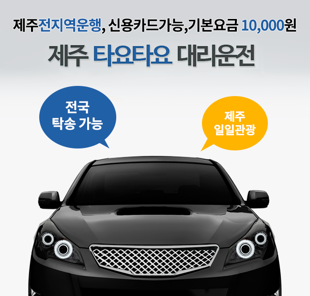 안전하게타요신속하게타요