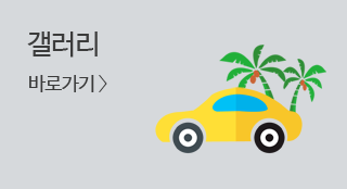 갤러리