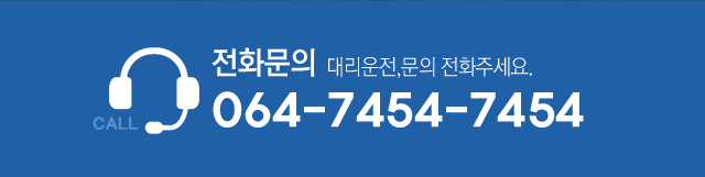전화걸기